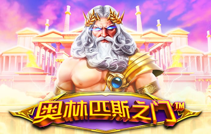奥门新浦京看电视